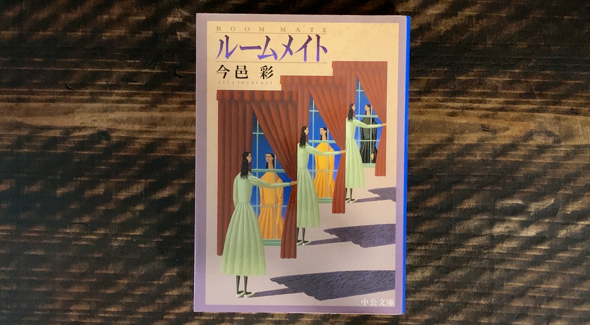 ゆー 読書垢 ルームメイト 今邑彩 読了 春海は 失踪したルームメイトの麗子の行方を追う内に彼女の二重 三重生活を知り 途中で犯人分かっちゃったなぁと思ってたら作者の手のひらで何度も転がされることに 個人的にこういう作品は気持ちよく騙され ゆー 読書垢 ルームメイト 今邑彩 読了 春海は 失踪したルームメイトの麗子の行方を追う内に彼女の二重 三重生活を知り 途中で犯人分かっちゃったなぁと思ってたら作者の手のひらで何度も転がされることに 個人的にこういう作品は気持ちよく騙され