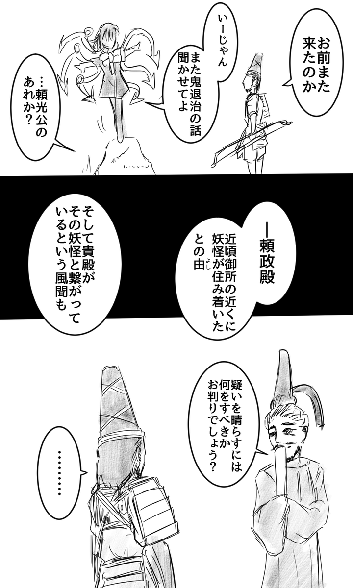 #オリキャラ3人挙げればその人の性癖だいたいわかる 
オリキャラというかモブは好きですねぇ 