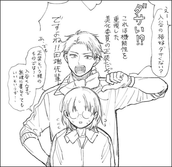 ブス花らくがき

美化委員コンビ。ロク 