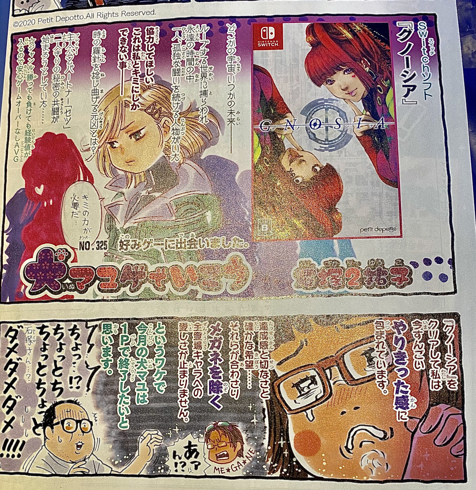 沖田 丈8 グノーシア勢のみんなー Vジャンプ今月号と来月号の犬マユ グノーシア漫画だよ Vジャンプ買って 単行本出るの数年に一度なので 電子版も出ないしな犬マユ T Co Qeficppmef Twitter