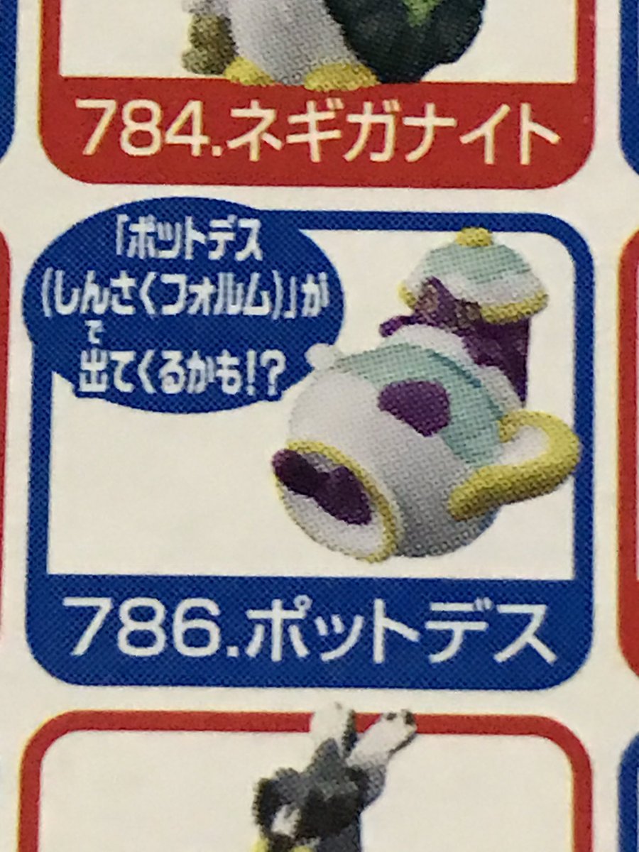 クロサナ うっそだろお前 なんでポケモンキッズに真作出るのよ 指人形で真作厳選はあまりにもヤバいだろ クロサナ うっそだろお前 なんでポケモンキッズに真作出るのよ 指人形で真作厳選はあまりにもヤバいだろ