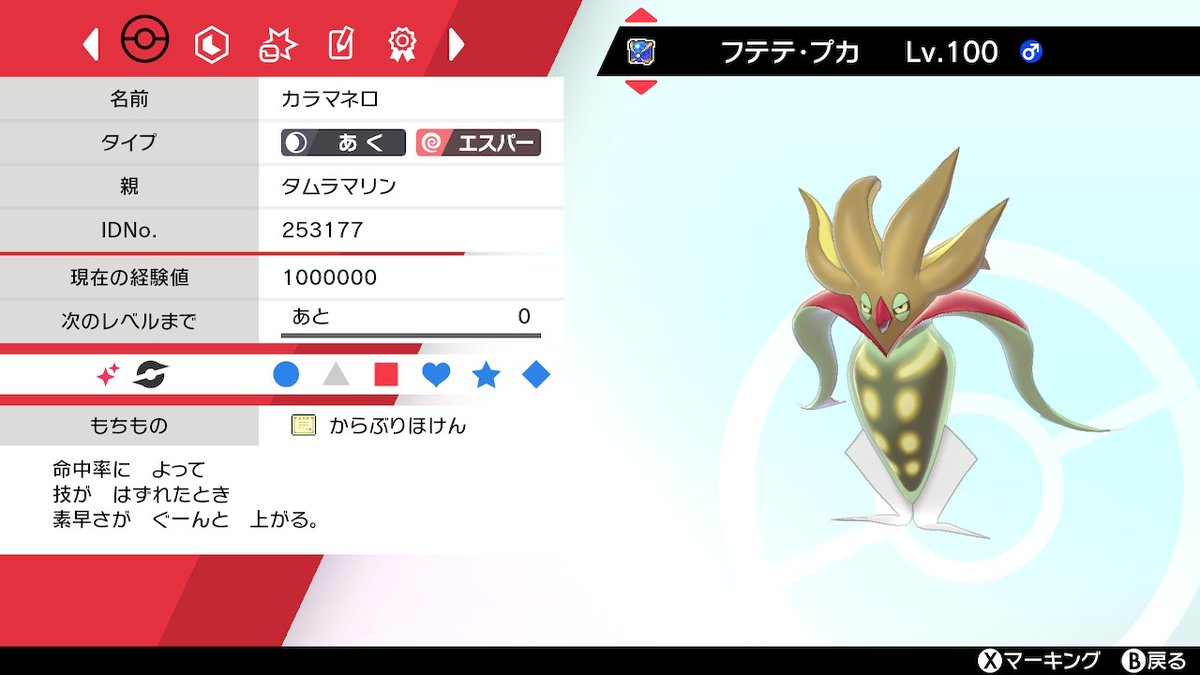 田村 ポケモン剣盾垢 リボンコンプ どっちの色もいい ポケモン剣盾 Nintendoswitch 田村 ポケモン剣盾垢 リボンコンプ どっちの色もいい ポケモン剣盾 Nintendoswitch