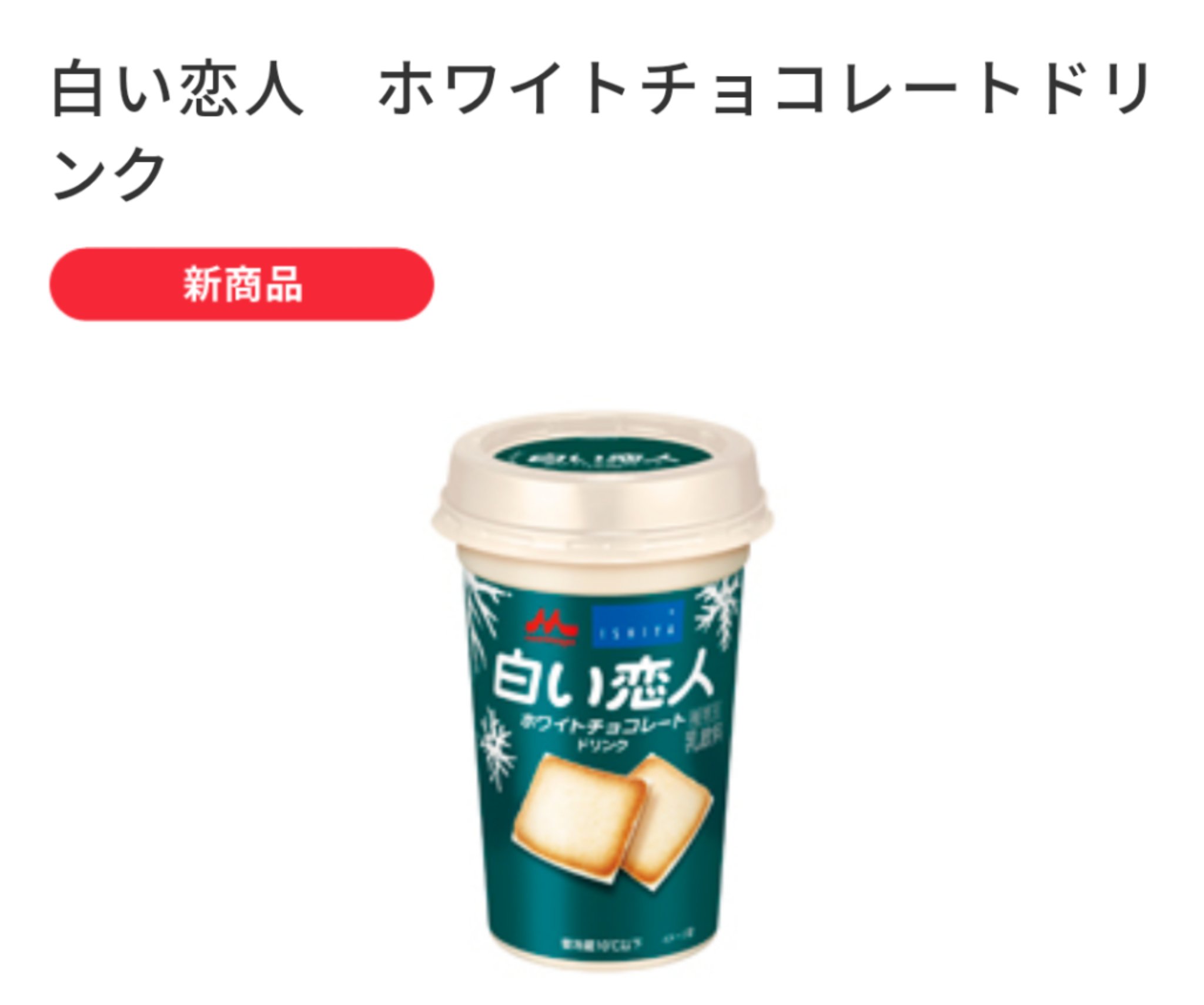 石屋製菓白い恋人 Twitter Search Twitter