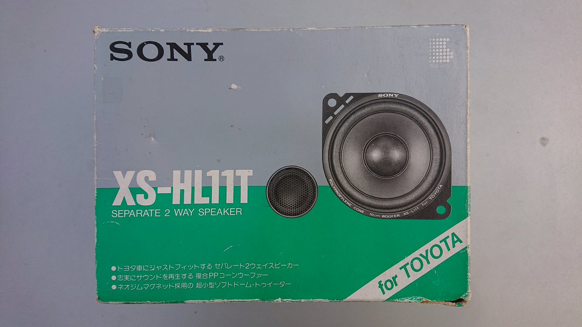 カリーナed St162 ありがとうございます 説明にも特に注釈はなかったので そのままいけそうですよね D このまま保管しておくのもいいのですが せっかくなら使ってみたいなと 今フロントだけは社外スピーカーに変えていますが こういった当時の専用