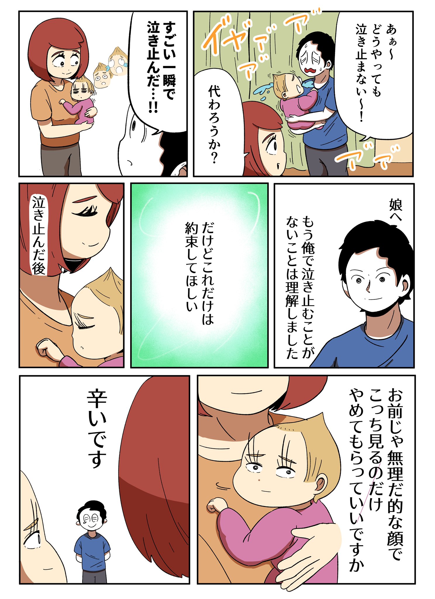 アーノルズはせがわ 娘へ アーノルズはせがわ 娘へ