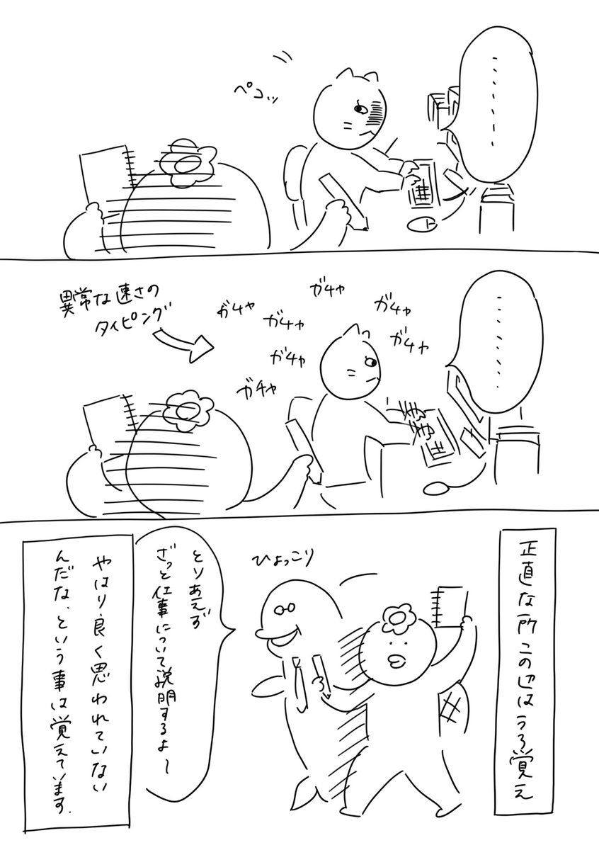 1年目 2年目ちょっと 2人の会社に5年居て160人辞めた話