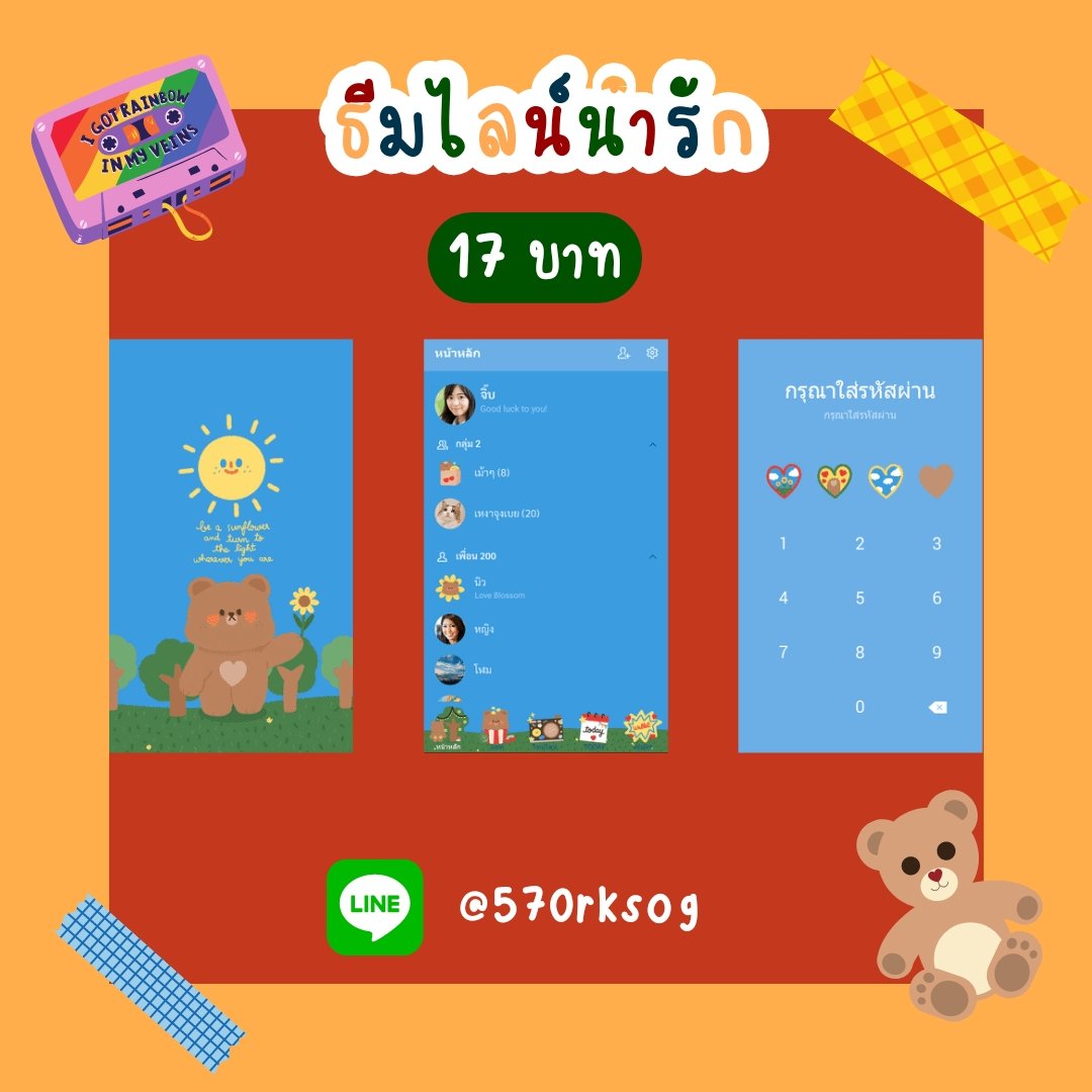 cutieshop สตก.ไลน์ ธีมไลน์ tweet media