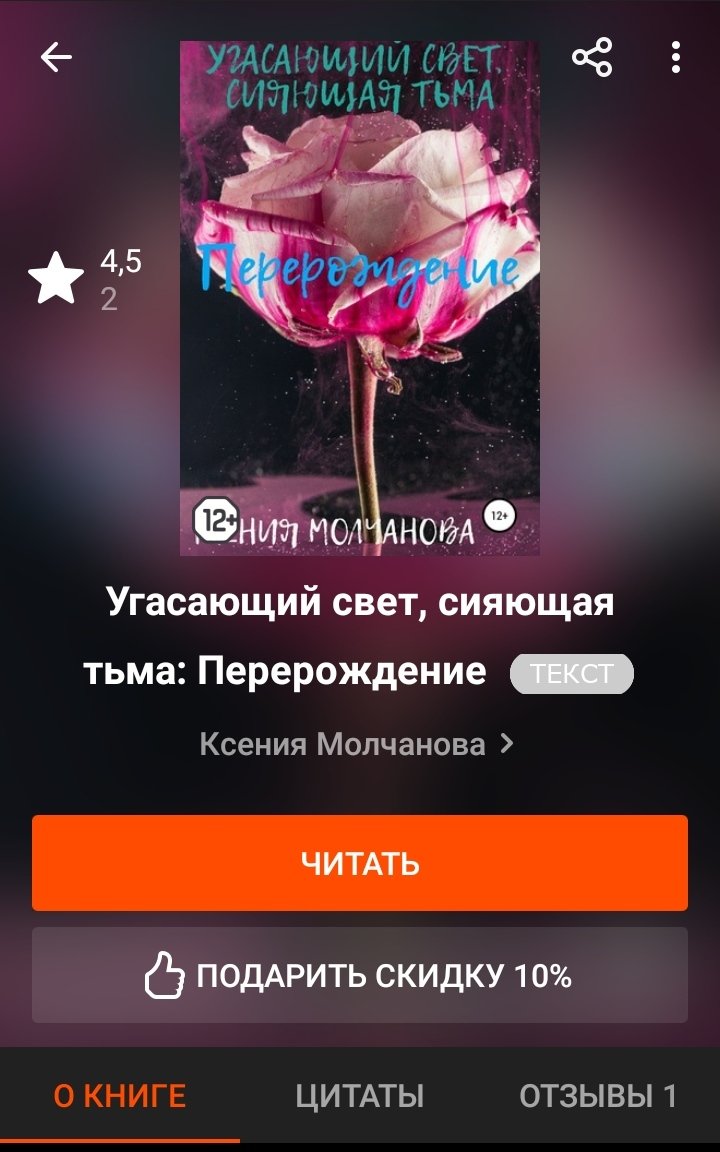 ksuharik's tweet photo. Максимальный рт
Помогите не стать бомжом (я серьёзно)😳
Продаю что есть - две мои книги в жанре фэнтези
Очень ими горжусь
Цена - 30 рублей за каждую
4276 3801 6151 2954
Пишите мейл в комментарии к переводу (или в личку твиттера) и я скину вам epub и pdf книг
Помогите, пожалуйста! https://t.co/jypPyDMJ7h
