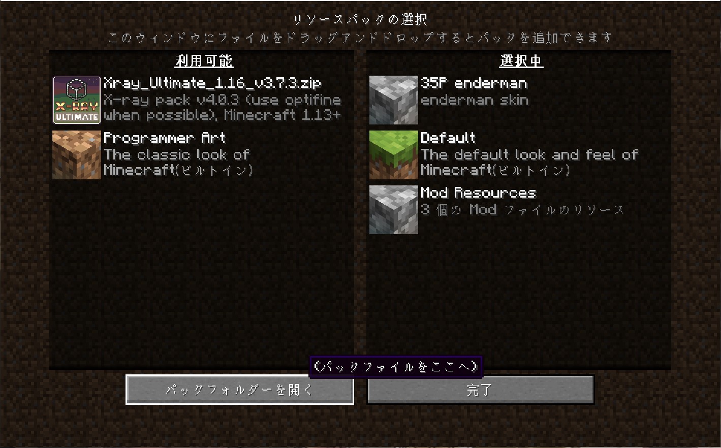 Sin 良かったらお使いください 解凍してもらい中の35p Endermanフォルダをリソースパックに追加すれば Java版1 16 2以降ならそのまま使えると思います それ以前のバージョン はpack Mcmetaの書き換えが必要です 中のpngも好きにしてもらって