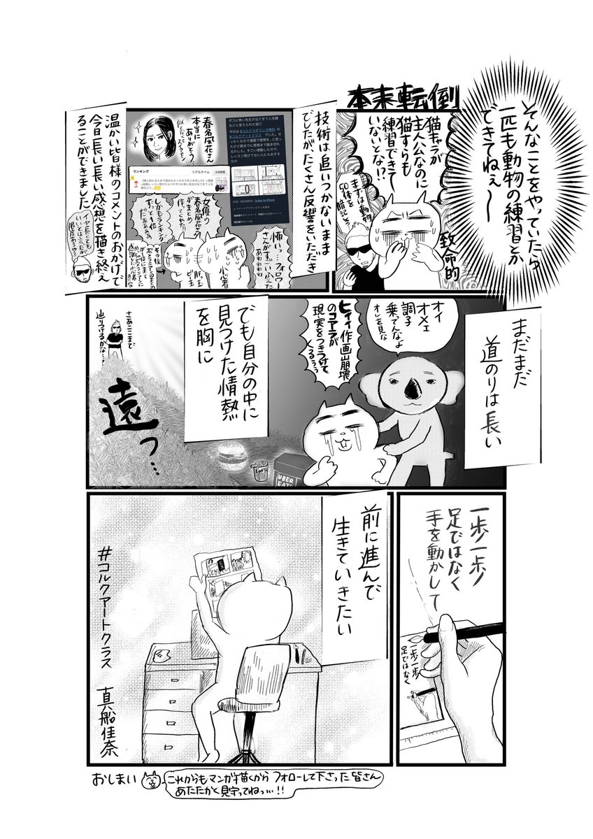 個人的にまとめて読みたかったのでまとめました 漫画 絵画レッスン受けたらバチボコに怖い先生が出てきて人生観丸ごと変えられた話 Togetter 個人的にまとめて読みたかったのでまとめました 漫画 絵画レッスン受けたらバチボコに怖い先生が出てきて人生観丸ごと変えられた話 Togetter