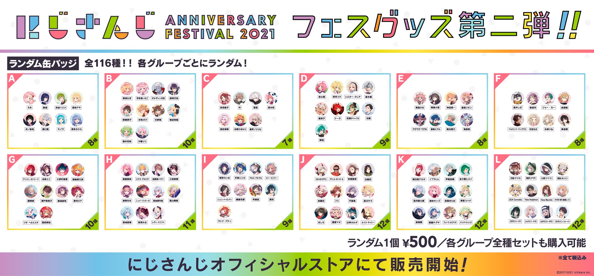 最大88%OFFクーポン にじフェス缶バッジ kead.al