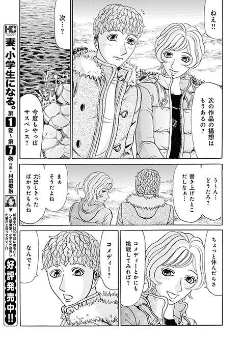 沖田龍児 ヤバい女に恋した僕の結末 週刊漫画times連載中さん の最近のツイート 16 Whotwi グラフィカルtwitter分析