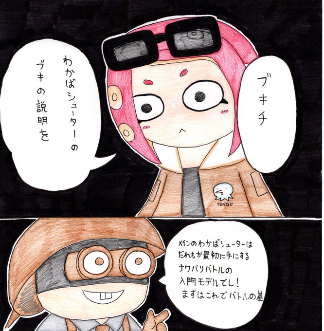 イカイラストのtwitterイラスト検索結果