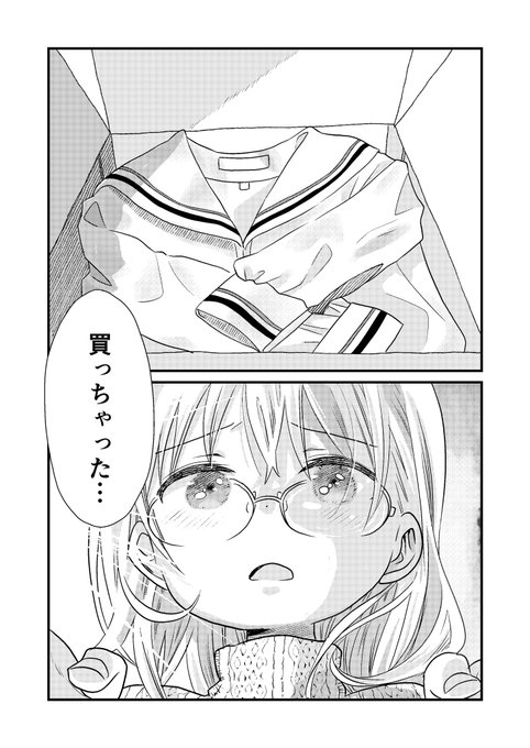 あんねこ ジャンプ 掲載中 Anneko Anko さんのマンガ一覧 リツイート順 5ページ ツイコミ 仮 あんねこ ジャンプ 掲載中 Anneko Anko さんのマンガ一覧 リツイート順 5ページ ツイコミ 仮