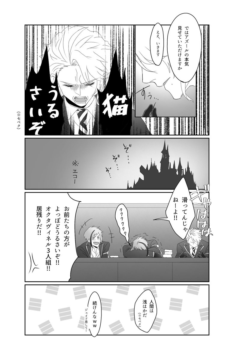 オクタがひたすらモノマネをしているだけの漫画
#twstファンアート 