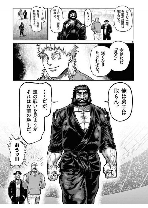 リュウビ 12ikusaga さんの漫画 12作目 ツイコミ 仮