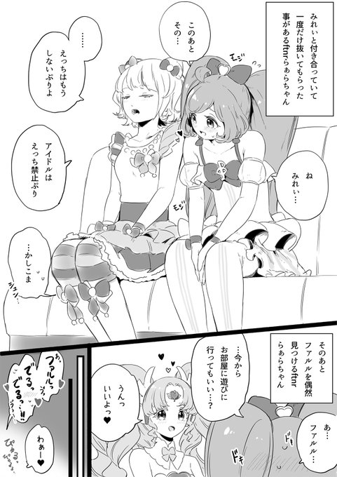 ftnrらぁみれ(浮気ftnrらぁファル) 