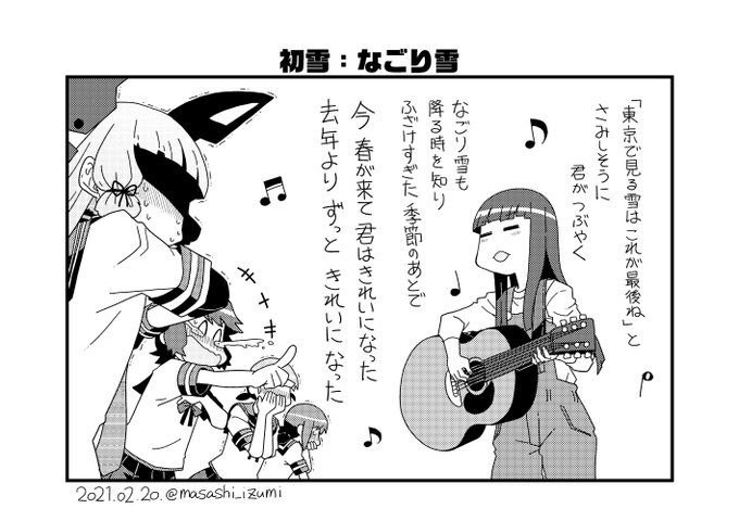 和泉まさし 6月13日 蒲田砲雷撃戦 E 14うたひめ Masashi Izumi さんのマンガ一覧 7ページ ツイコミ 仮