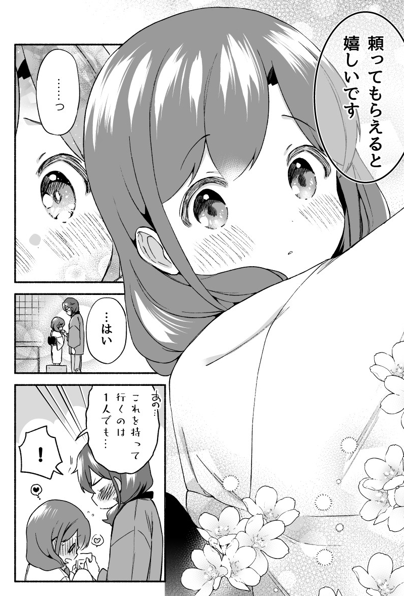 作家さんと座敷わらしの漫画 その後のお話⑤ 