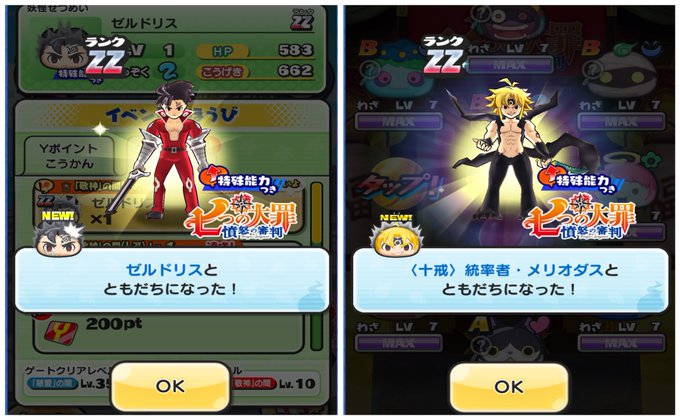 妖怪ウォッチぷにぷにで メリオダス が話題に ぷにぷに トレンディソーシャルゲームス