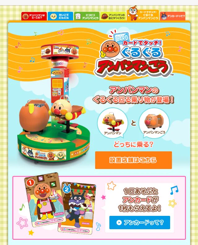 @yoitan_diary アンパンマンを操縦する人かと思いました🤣 