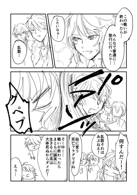 ぶやVSはま 