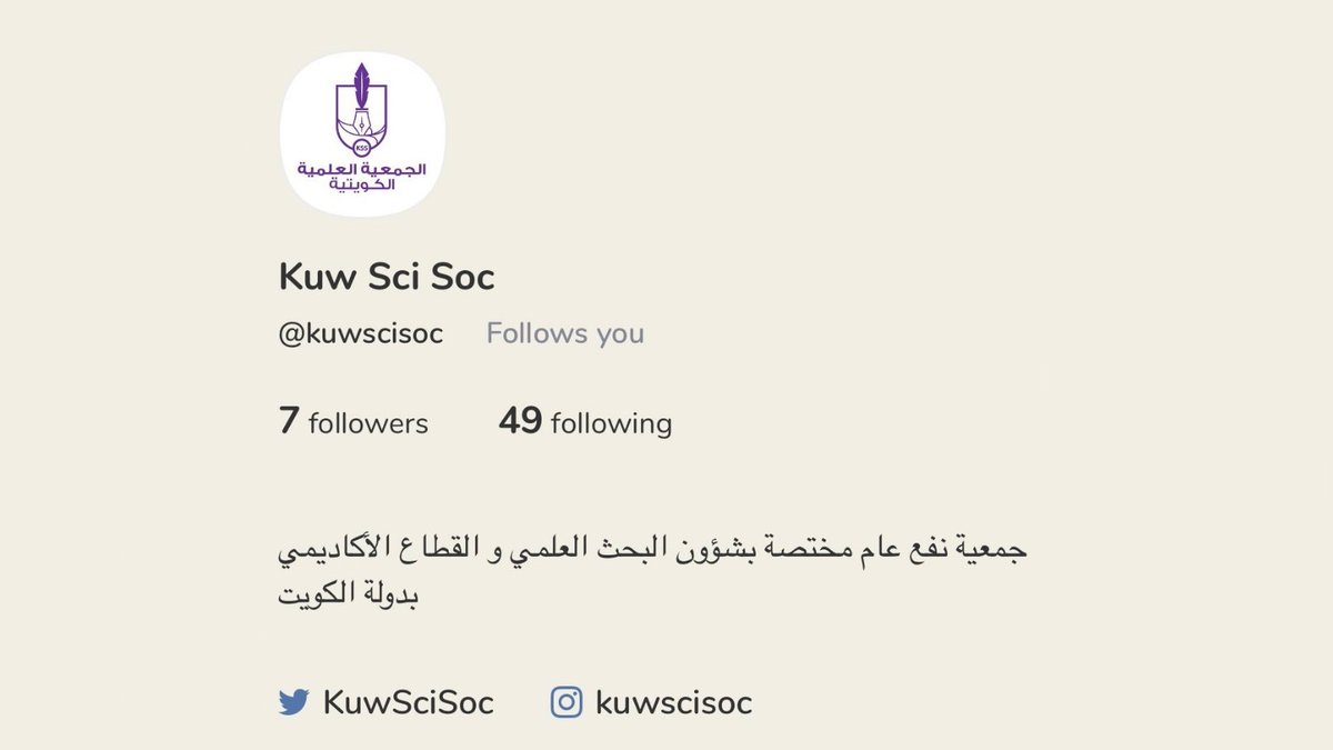 KuwSciSoc's tweet photo. #KuwSciSoc #ClubHouse #Kuwait #الكويت https://t.co/xfGV0OWF1f