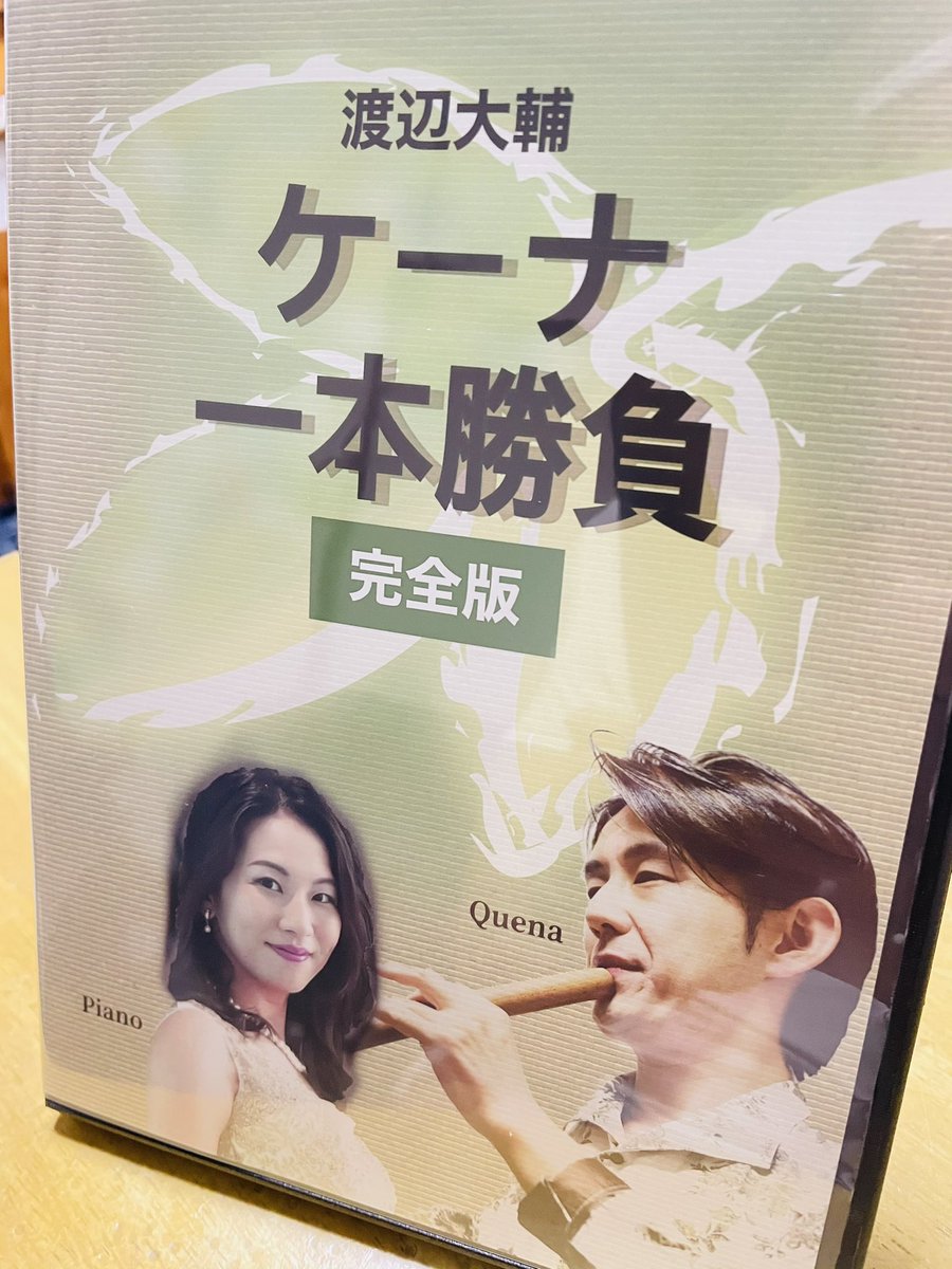 渡辺大輔 画像 最新情報まとめ みんなの評判 評価が見れる ナウティスモーション 2ページ目