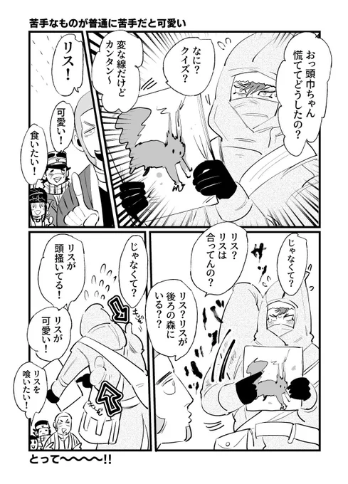 #引用RTで絵をあげて5人指名してバトンでお気に入りの絵を載せる

さんばこさんありがとうございます～?✨とっっても雰囲気あるイラストも漫画もめちゃファンです(告白)

一枚絵が極端に少ないので漫画(最近の)で!!きっと色んな方々が回っていると思うのでアンカーでお願いいたします?!! https://t.co/iSVsFvLzgF 