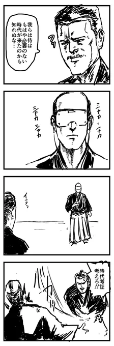 #1h4d  時代劇(遅刻) 