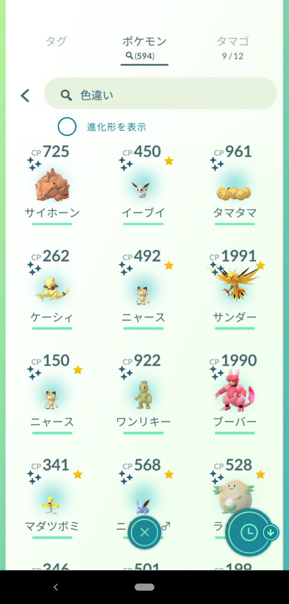 ツアー カントー ポケモン go 『ポケモンGO』カントーツアー2021 #2レイド&色違い結果✨