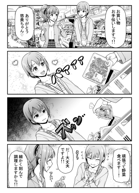 乙倉悠貴さんと五十嵐響子さんです。 