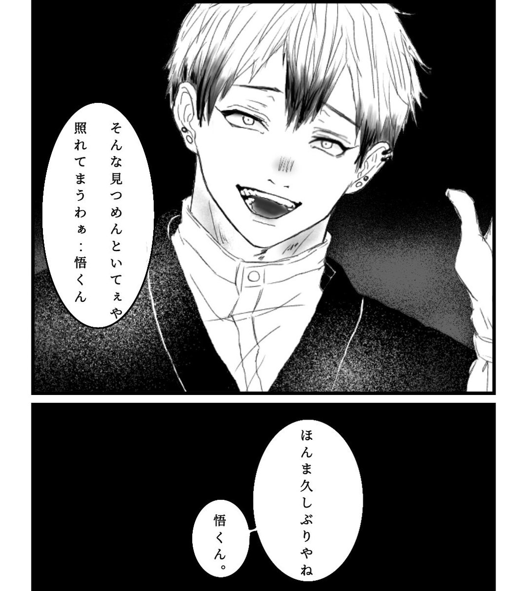 まるる 五棘 直哉 五棘なんです 続くかもしれない 背景注意 本誌ネタバレ 五棘 直棘 呪術廻戦 腐術 回戦 五条悟 狗巻棘 禪院直哉 アイビスペイント 絵描き 絵描きさんとつながりたい