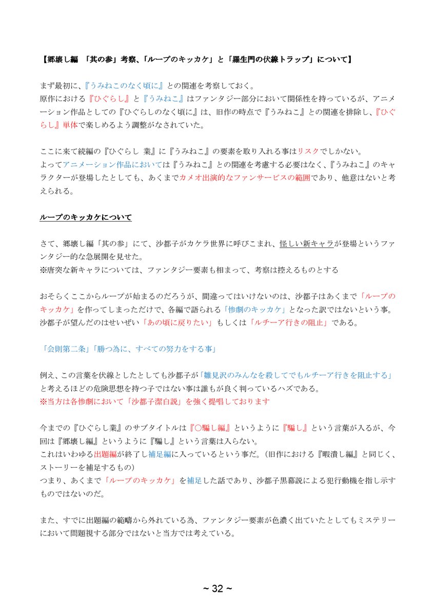マオウ ネット絵描き はじめまして 仮説のこと 暫定の話を読ませていただきました 今回の最新話の扱いをどう考えるかとか羅生門の話について悩んでいたので制作サイドに立った考え方もあるんだなぁと思いました 羅生門の藪の中というワード 自分が調べ マオウ ネット絵描き はじめまして 仮説のこと 暫定の話を読ませていただきました 今回の最新話の扱いをどう考えるかとか羅生門の話について悩んでいたので制作サイドに立った考え方もあるんだなぁと思いました 羅生門の藪の中というワード 自分が調べ
