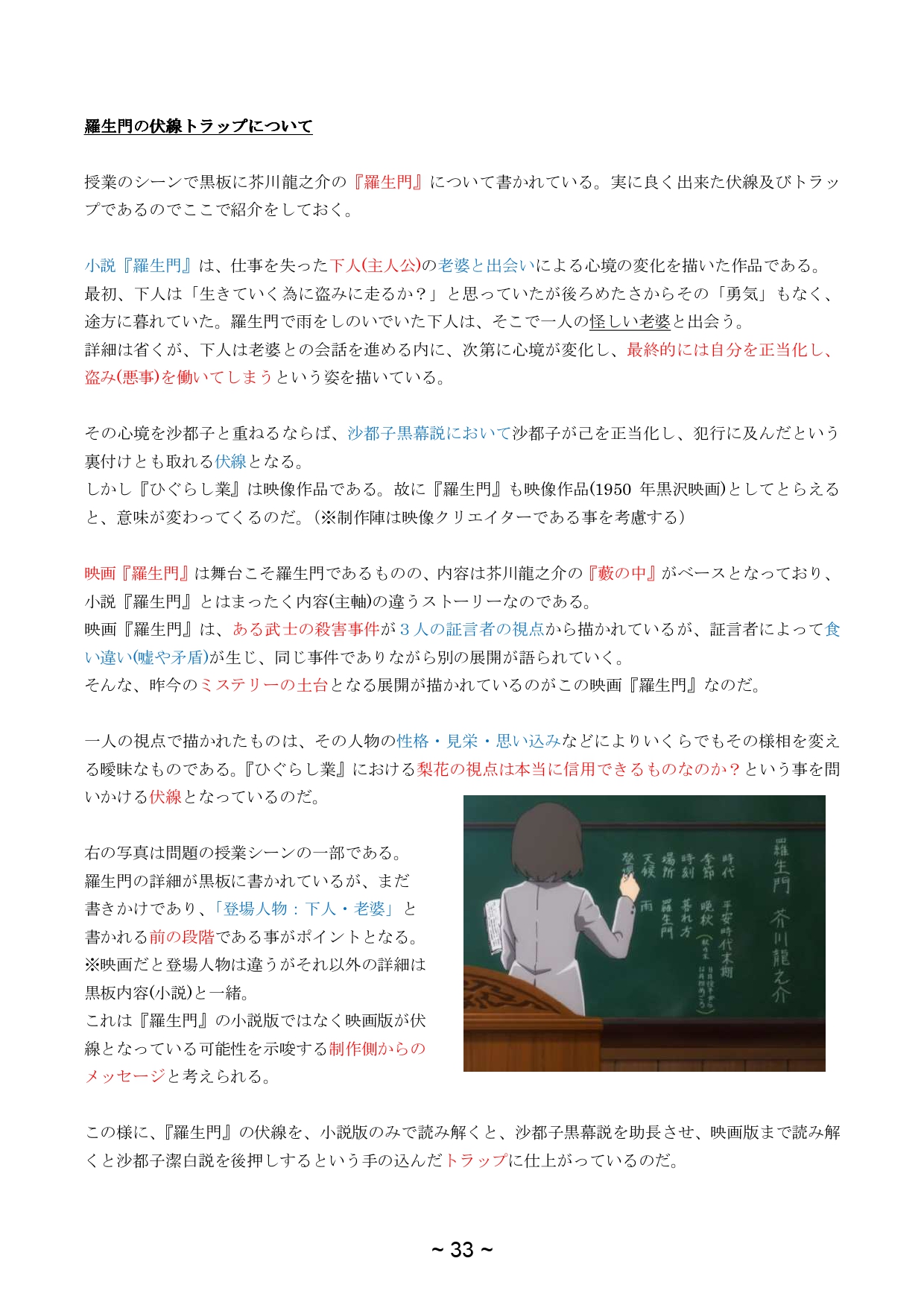 Makoichi 1 Point アニメ ひぐらしのなく頃に 業 郷壊し編 其の参 の暫定考察 ループのキッカケ と 羅生門の伏線トラップ について あくまで私の仮説です みなさまの考察の参考になれば幸いです ひぐらし業 ひぐらしのなく頃に業 ちなみに今 Makoichi 1 Point アニメ ひぐらしのなく頃に 業 郷壊し編 其の参 の暫定考察 ループのキッカケ と 羅生門の伏線トラップ について あくまで私の仮説です みなさまの考察の参考になれば幸いです ひぐらし業 ひぐらしのなく頃に業 ちなみに今