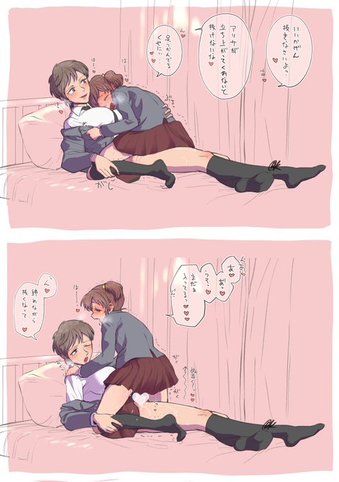 ナオアリいつものやつイン保健室 