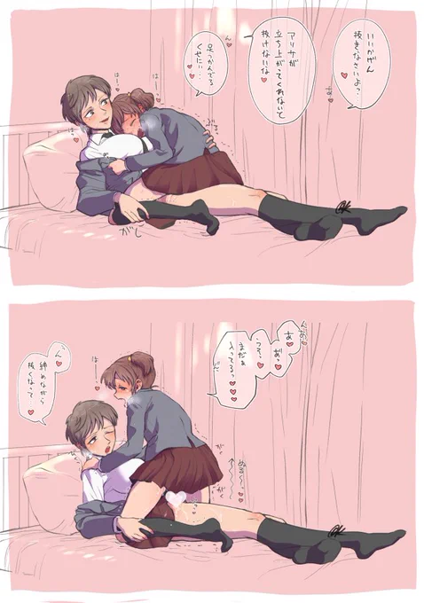 ナオアリいつものやつイン保健室 