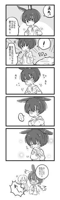 パジャマ
#ここはうさぎのくに 