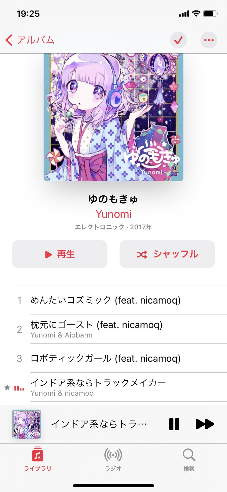 竹取のあくにん 7 灼熱スイッチ 雀が原中学卓球部 小鹿ネキが ゆゆうたのいきすぎコードで教えてくれた曲 疾走感のある名曲 いきすぎコードが何かは分からなかったが 楽しそうにオタクが騒ぐ様子が好きなら動画を見て損はない T Co