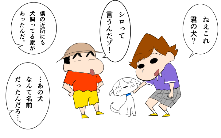 クレ夏 ぼくなつ4 クレヨンしんちゃんとぼくなつのコラボと聞いて思い出す 高台県一の漫画