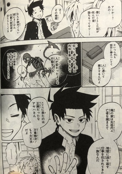 獄丁ヒグマ の評価や評判 感想など みんなの反応を1週間ごとにまとめて紹介 ついラン 獄丁ヒグマ の評価や評判 感想など みんなの反応を1週間ごとにまとめて紹介 ついラン