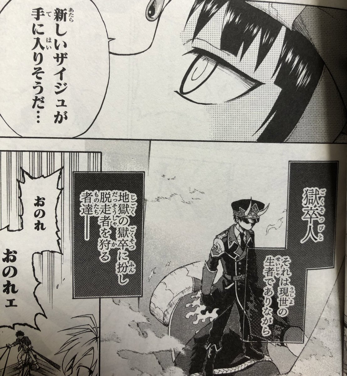 Uzivatel 津尾 尋華 Na Twitteru ジャンプ打ち切り漫画紹介277 獄丁ヒグマ 全3巻 帆上夏希 19年 かつて地獄から逃げ出した亡者は 人間の体を乗っ取り悪行を行っていた 亡者を捕まえて地獄に送り返す家系の篝手ヒグマは 生者でありながら ザイジュと呼ばれる亡者の Uzivatel 津尾 尋華 Na Twitteru ジャンプ打ち切り漫画紹介277 獄丁ヒグマ 全3巻 帆上夏希 19年 かつて地獄から逃げ出した亡者は 人間の体を乗っ取り悪行を行っていた 亡者を捕まえて地獄に送り返す家系の篝手ヒグマは 生者でありながら ザイジュと呼ばれる亡者の