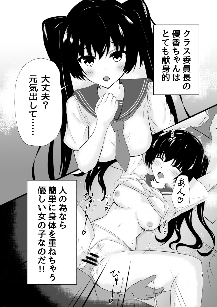 優しすぎてセックスで慰めてくれる委員長の2コマ漫画

#自作漫画
#オリジナル漫画 