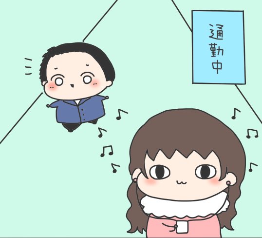 私の上司はうざかわいいのtwitterイラスト検索結果