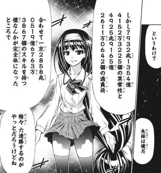 めだかボックスのtwitterイラスト検索結果 めだかボックスのtwitterイラスト検索結果