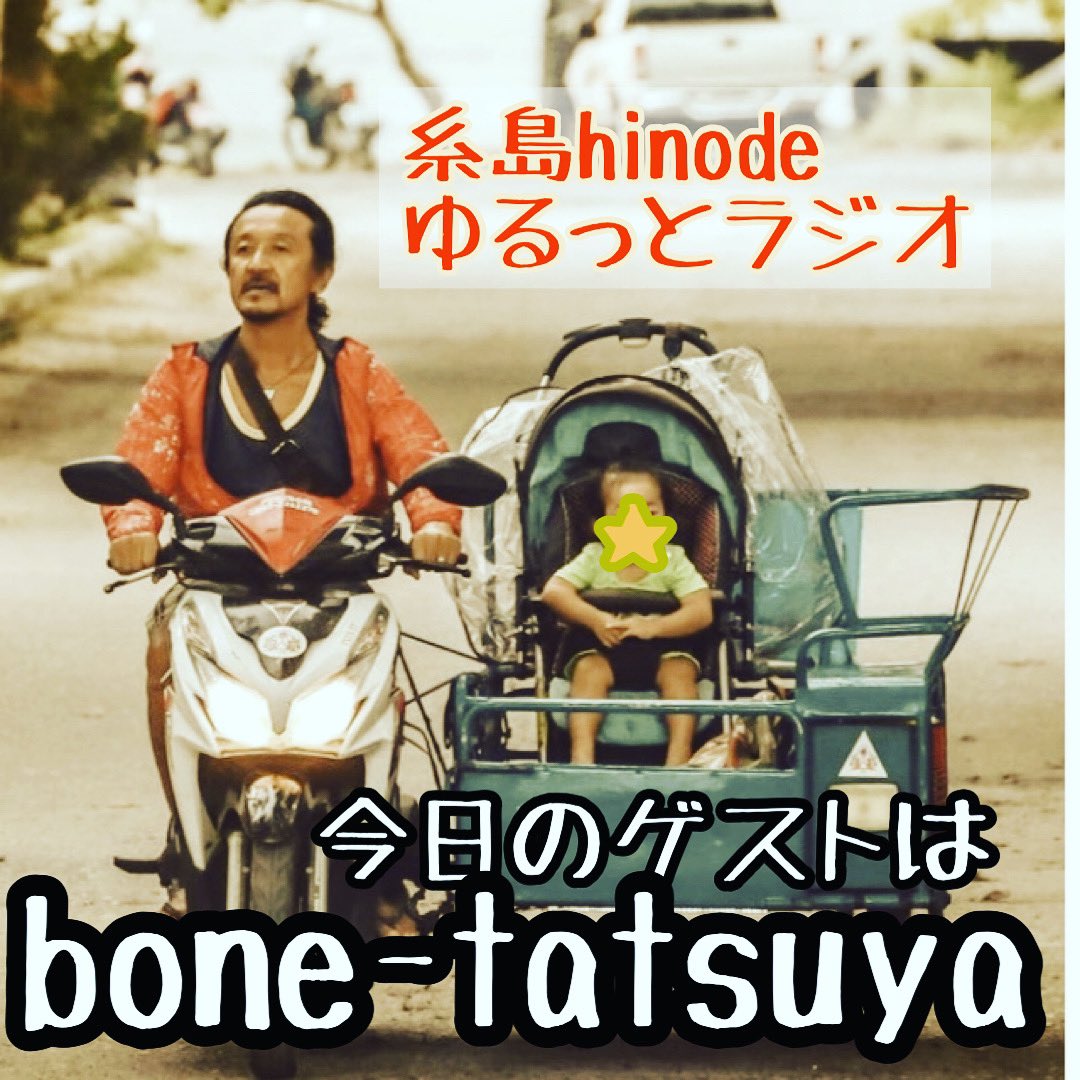 糸島hinode Hinode96 Twitter