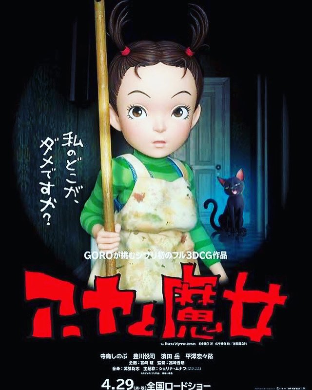 アニメは世界を救う