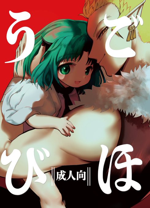 【新刊のお知らせ】
B5/P36
情緒多め仲良しバーキリエロ本です。
全体的に暗く、うっすらとしたゴア表現もあります。

通販・サンプルはこちらからどうぞよろしくお願いします!
Pixiv https://t.co/ZoUVOtaxiN
🐯 https://t.co/damdig9YWZ 