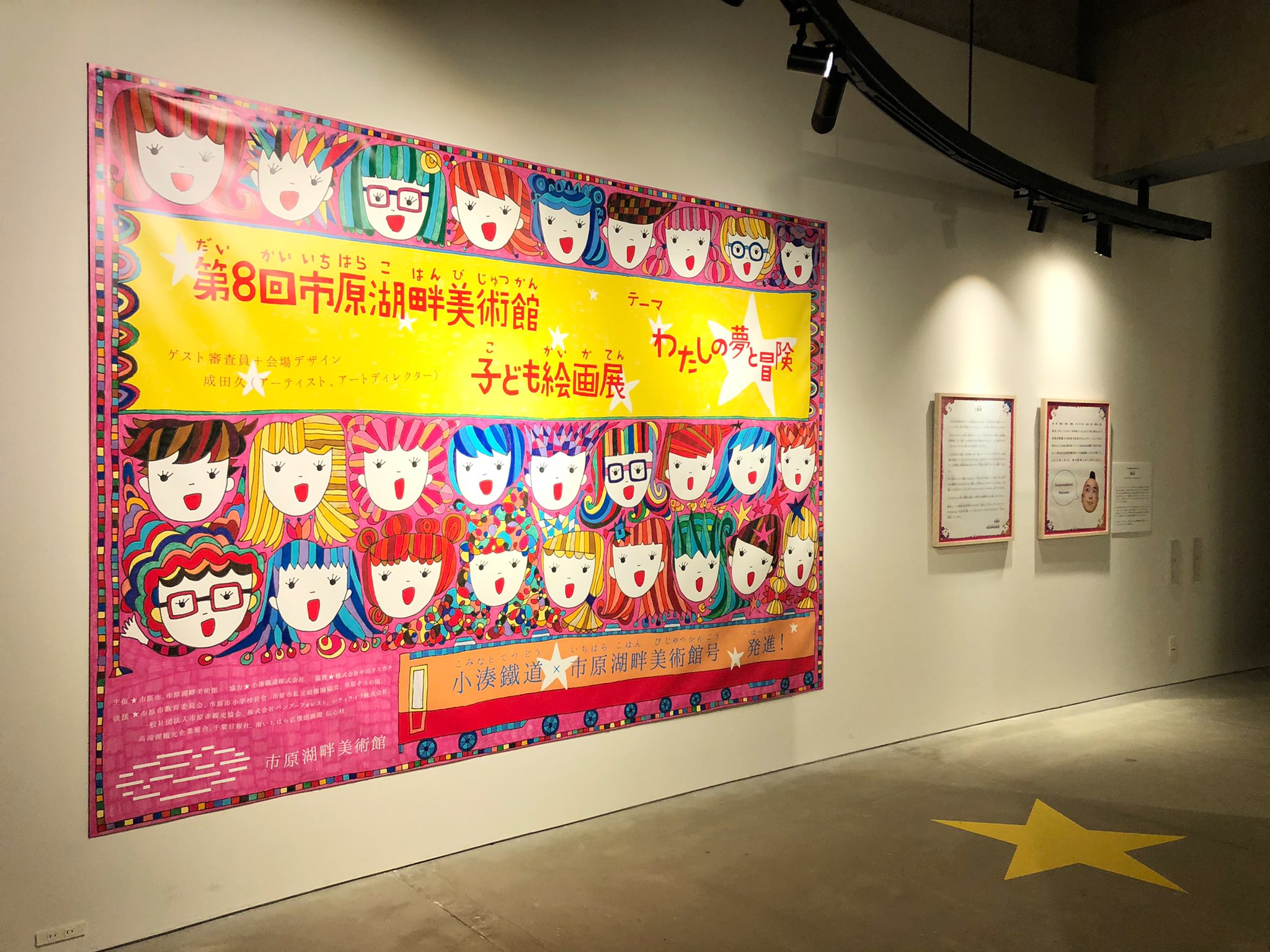 市原湖畔美術館 Lsm Ichihara 関連企画 キューちゃんに9の質問 Haroronharoron インスタライブを開催いたしました たくさんのご視聴 コメントありがとうございました インスタライブ開催記録 年2月日 土 17 00ごろ なお 現在 市原湖畔