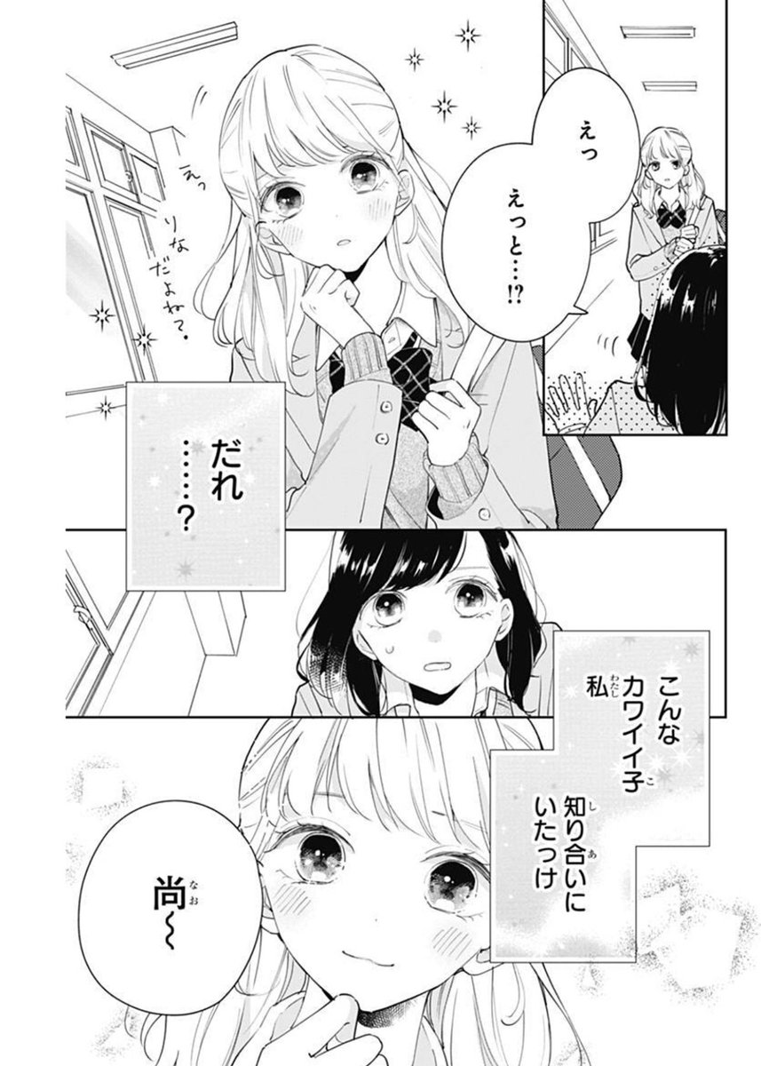#これでフォロワーさん増えました

投下したのちょうど1か月前でした! 